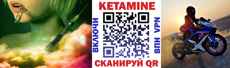 Кетамин ketamine  Юрьев-Польский 